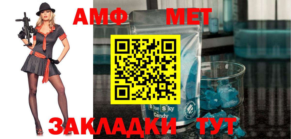 АМФЕТАМИН Premium  Амфетамин  Вольск  Вход с VPN 