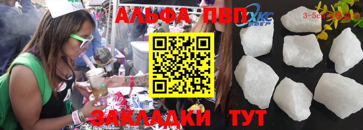 Вольск  А ПВП крисы CK  Alfa_PVP Соль  Вход с VPN 