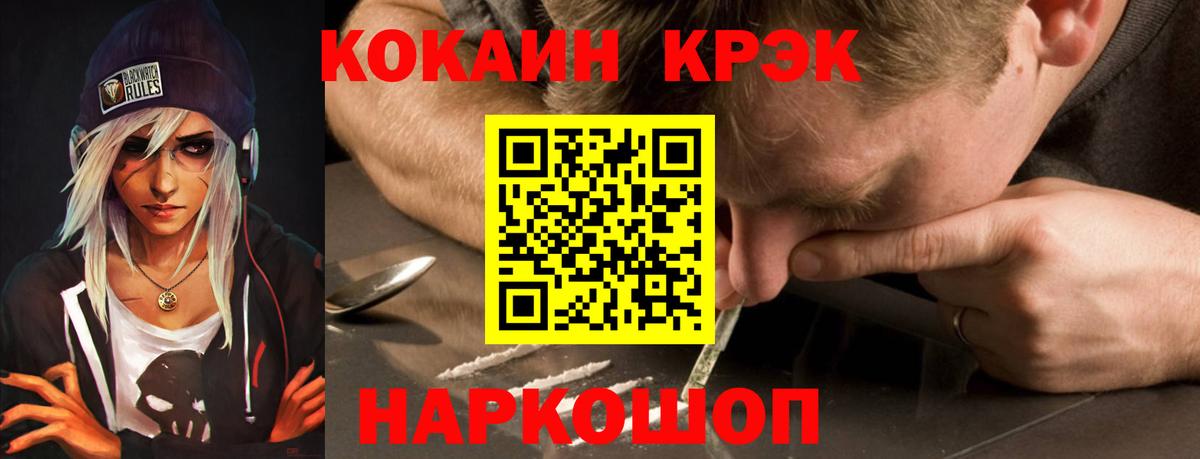 Вольск  COCAIN Эквадор  КОКАИН  Вход с VPN  Кокаин VHQ 