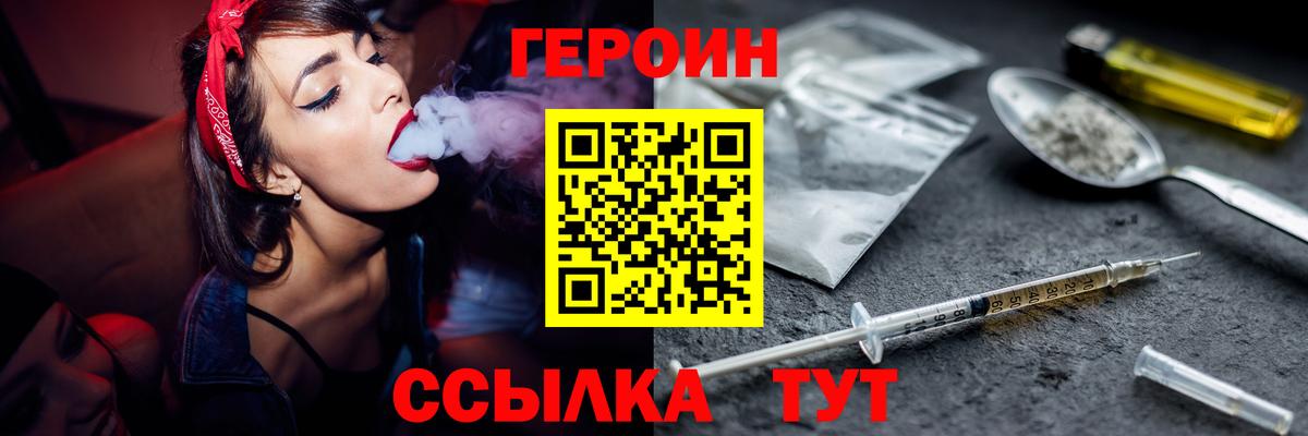 ГЕРОИН Афган Вольск
