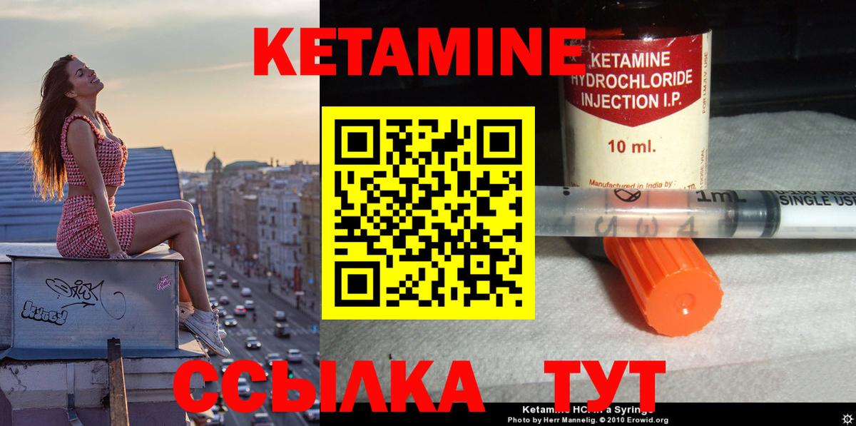 Вольск  КЕТАМИН VHQ  Вход с VPN 