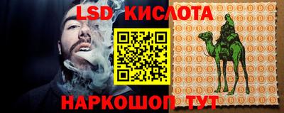 марки lsd Ликино-Дулёво