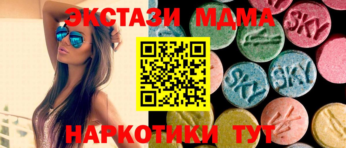 МДМА молли  Вход с VPN  МДМА молли  Вольск 