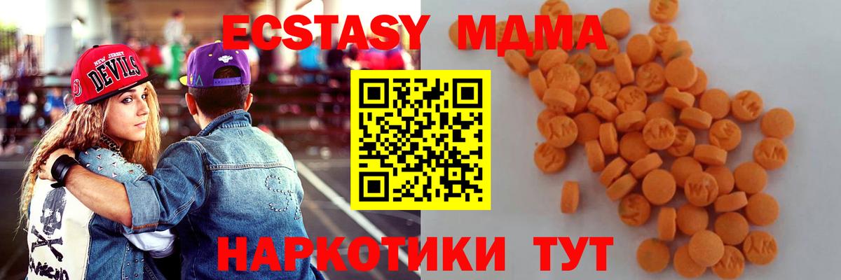 МДМА кристаллы Вольск