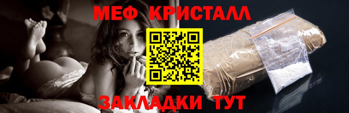 МЯУ-МЯУ кристаллы  Мефедрон  Вольск  Мефедрон 4 MMC  Мефедрон  Вход с VPN 