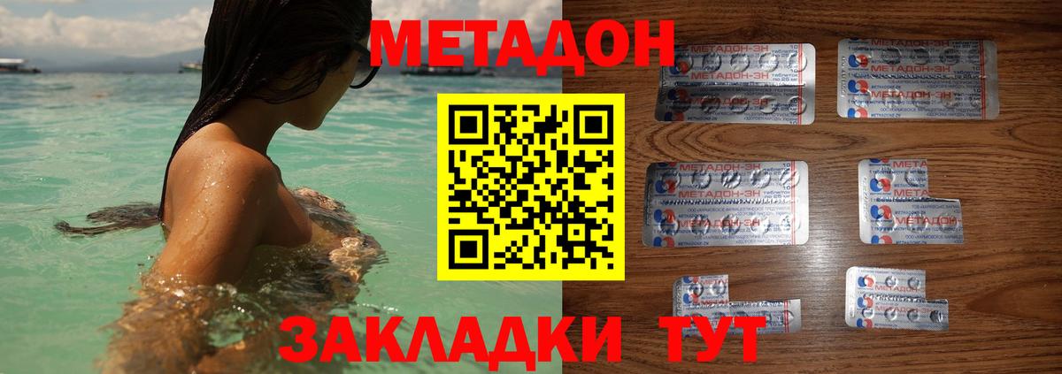 Вольск  МЕТАДОН кристалл  MEGA зеркало  МЕТАДОН белоснежный  Вход с VPN 