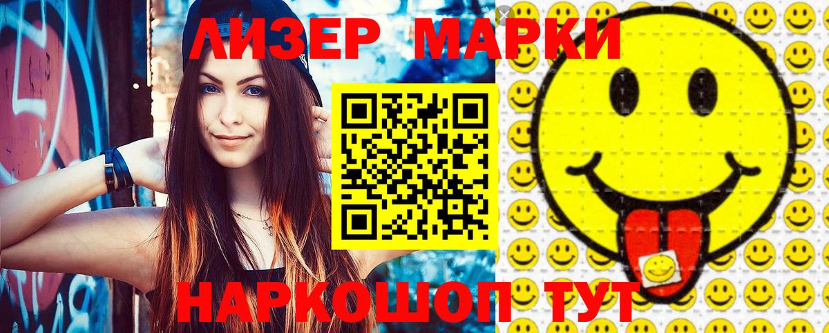 Марки NBOMe 1500мкг  Вход с VPN  Вольск 