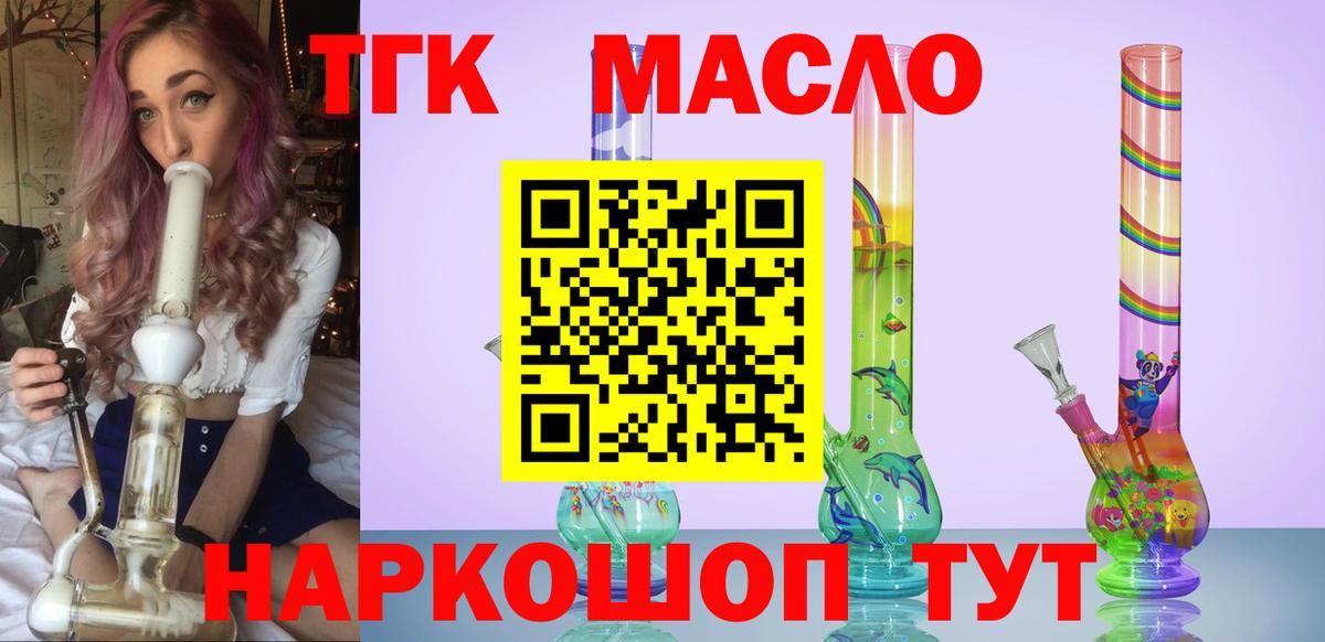 ТГК Wax Вольск