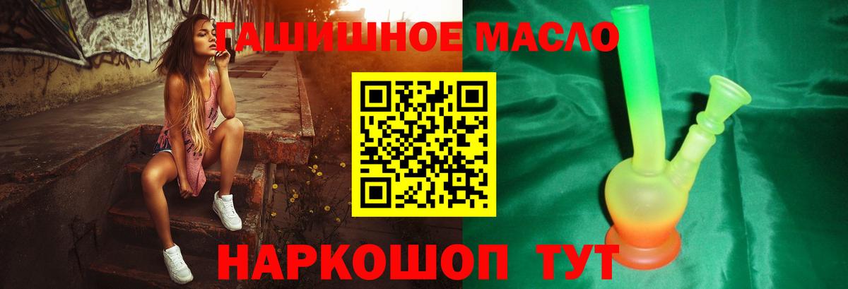 цены   Вход с VPN  Вольск  ТГК Wax  Дистиллят ТГК THC oil 