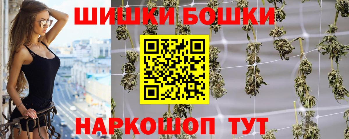 Вольск  Бошки Шишки конопля  Вход с VPN  Бошки марихуана семена 